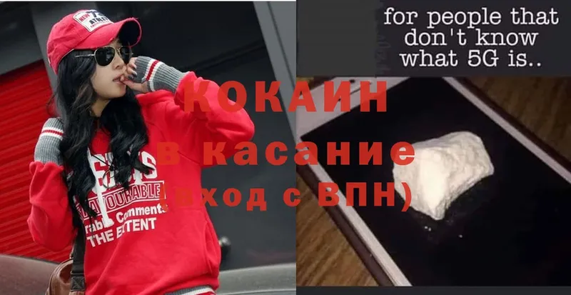 Cocaine Перу  закладка  KRAKEN зеркало  Балашов 